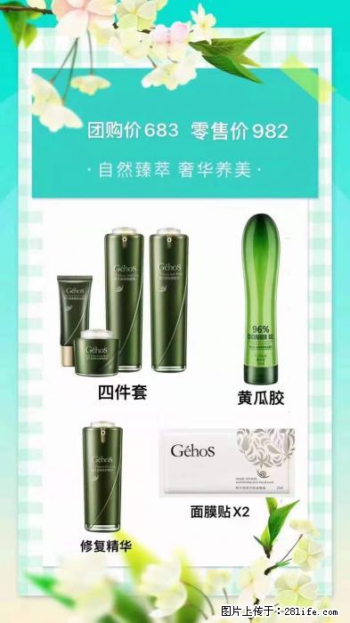 【姬存希】自然臻萃 奢华养美 - 新手上路 - 黔南生活社区 - 黔南28生活网 qn.28life.net