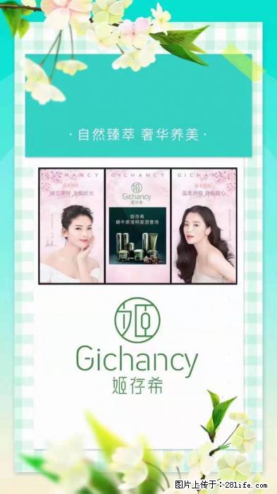 【姬存希】自然臻萃 奢华养美 - 新手上路 - 黔南生活社区 - 黔南28生活网 qn.28life.net