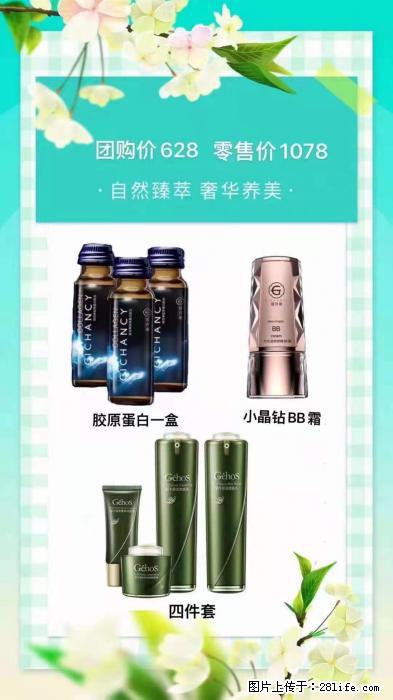 【姬存希】自然臻萃 奢华养美 - 新手上路 - 黔南生活社区 - 黔南28生活网 qn.28life.net