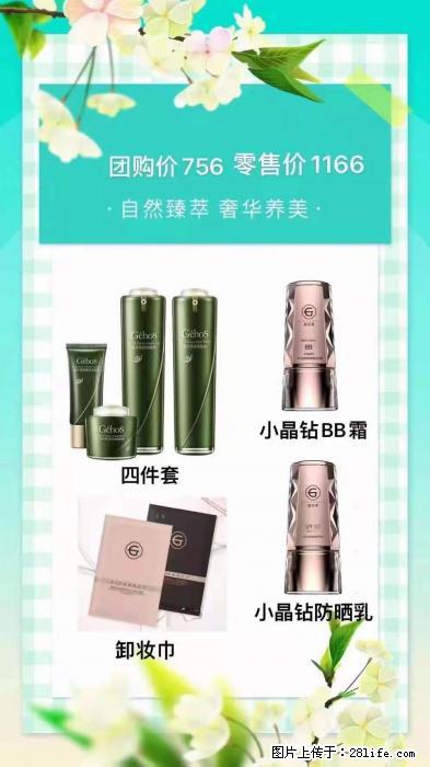 【姬存希】自然臻萃 奢华养美 - 新手上路 - 黔南生活社区 - 黔南28生活网 qn.28life.net