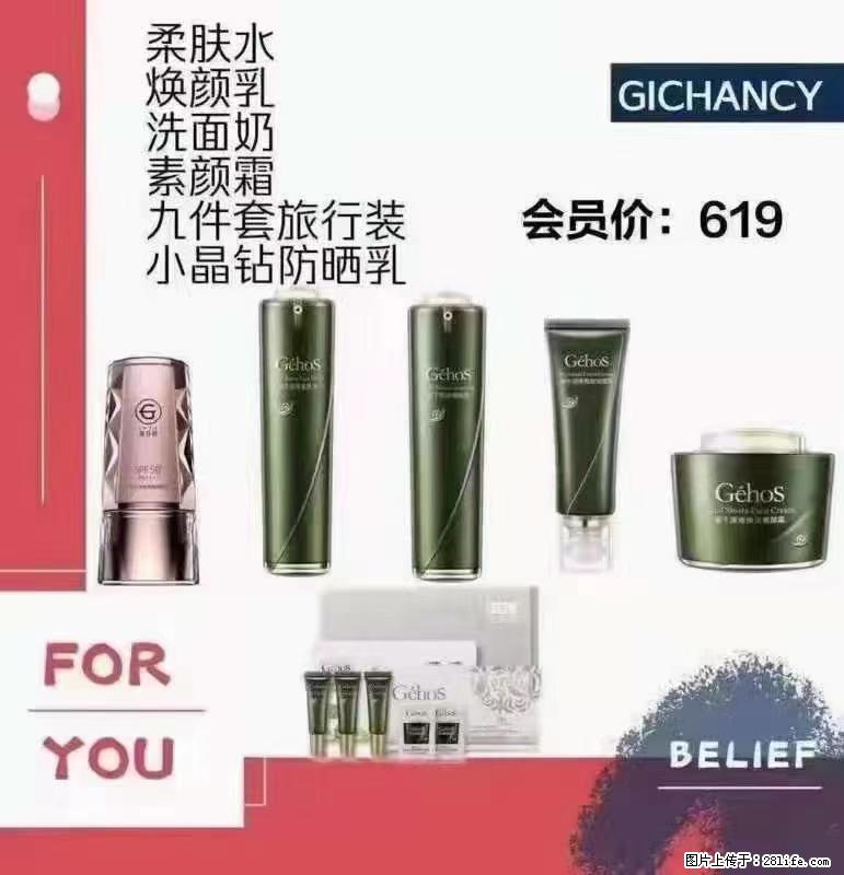 ️ 【姬存希】配套产品与价格 - 其他广告 - 广告专区 - 黔南分类信息 - 黔南28生活网 qn.28life.net