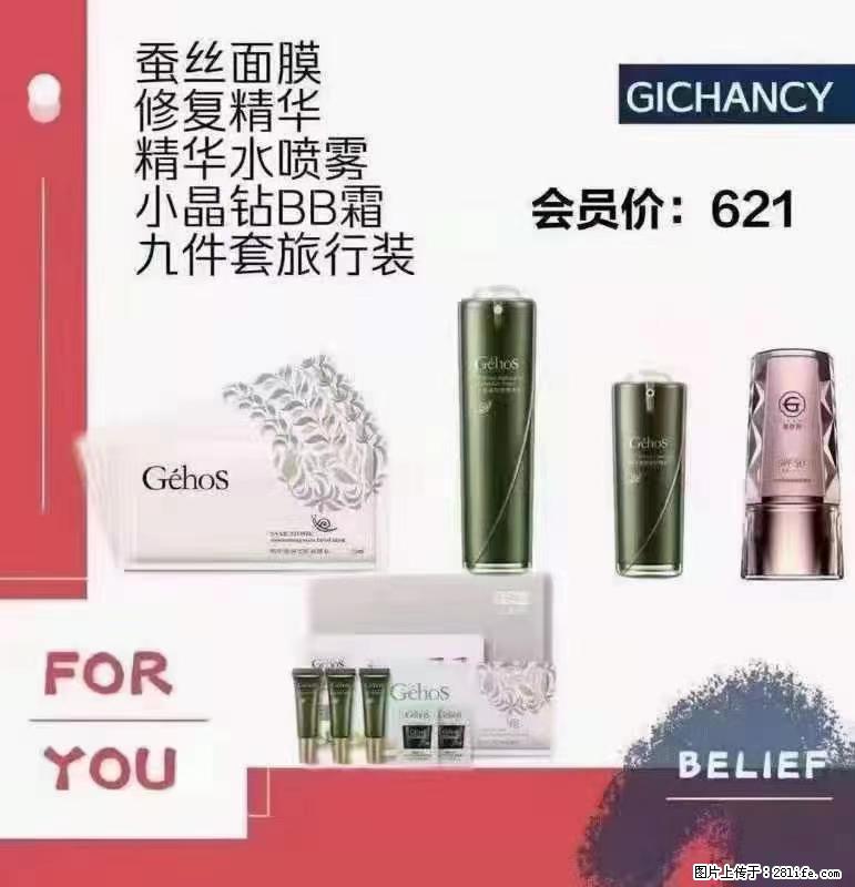 ️ 【姬存希】配套产品与价格 - 其他广告 - 广告专区 - 黔南分类信息 - 黔南28生活网 qn.28life.net