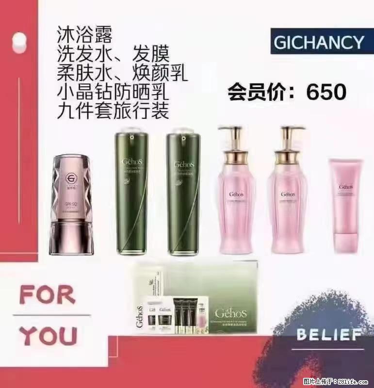 ️ 【姬存希】配套产品与价格 - 其他广告 - 广告专区 - 黔南分类信息 - 黔南28生活网 qn.28life.net
