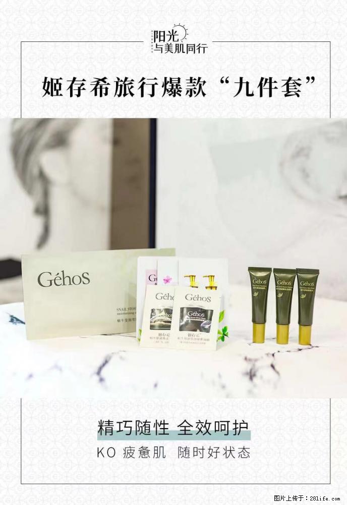 【姬存希】旅行神器，五一爆款好物分享让你畅享小长假 - 游山玩水 - 黔南生活社区 - 黔南28生活网 qn.28life.net