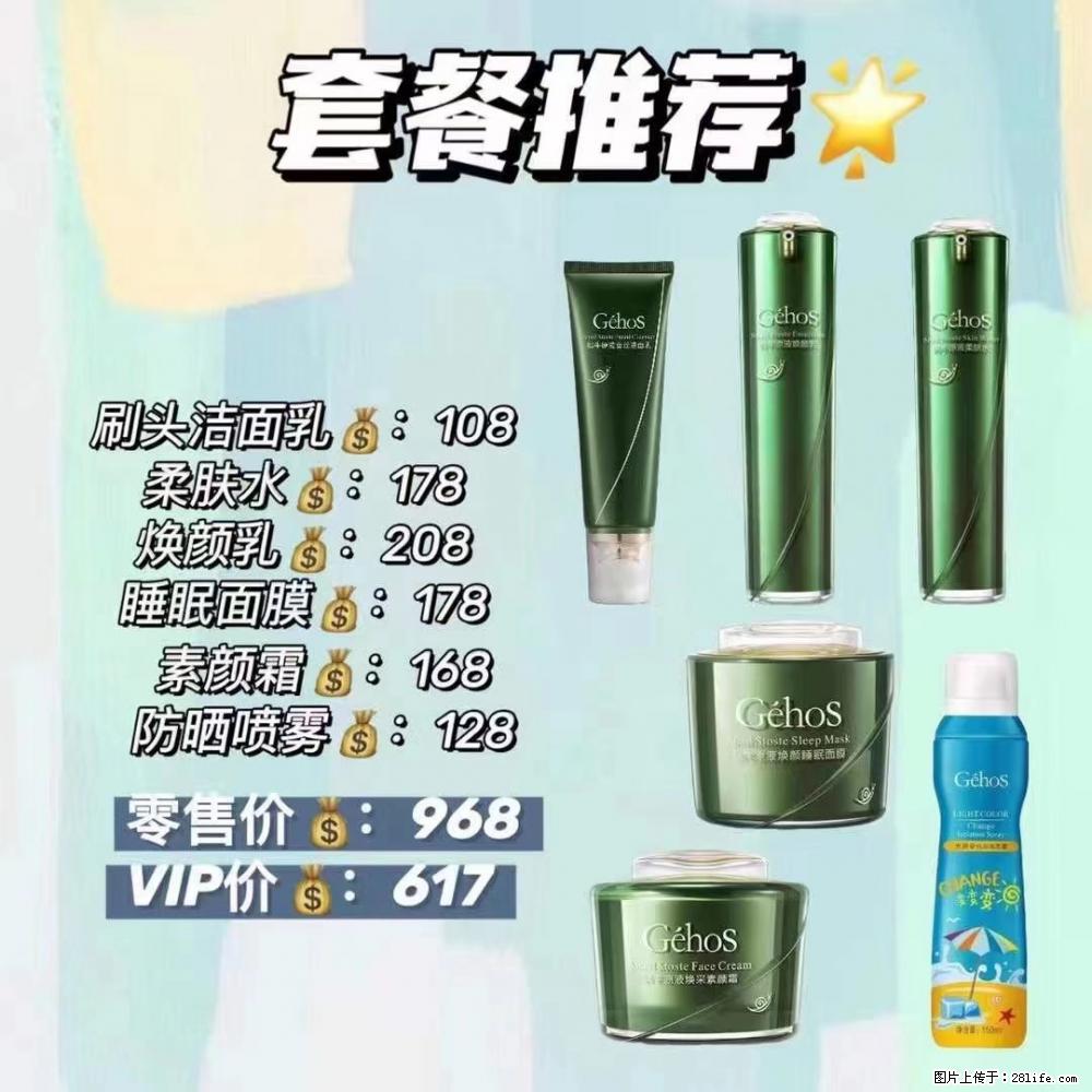 【姬存希】套餐推荐： 清洁+补水+素颜霜+防晒 - 其它 - 特色礼品 - 黔南分类信息 - 黔南28生活网 qn.28life.net