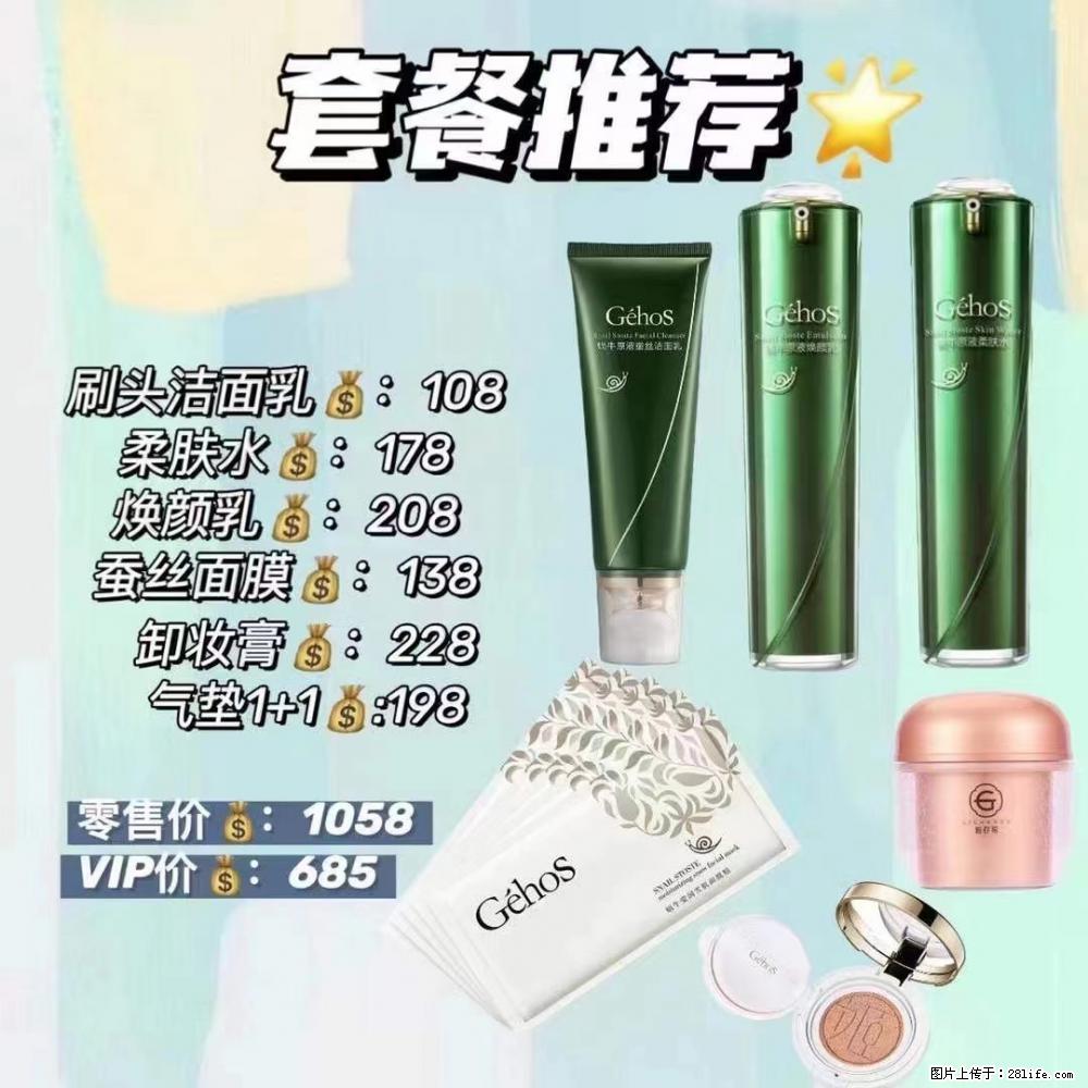 【姬存希】套餐推荐： 清洁+补水+彩妆+卸妆 六款产品 vip价格685 - 新手上路 - 黔南生活社区 - 黔南28生活网 qn.28life.net