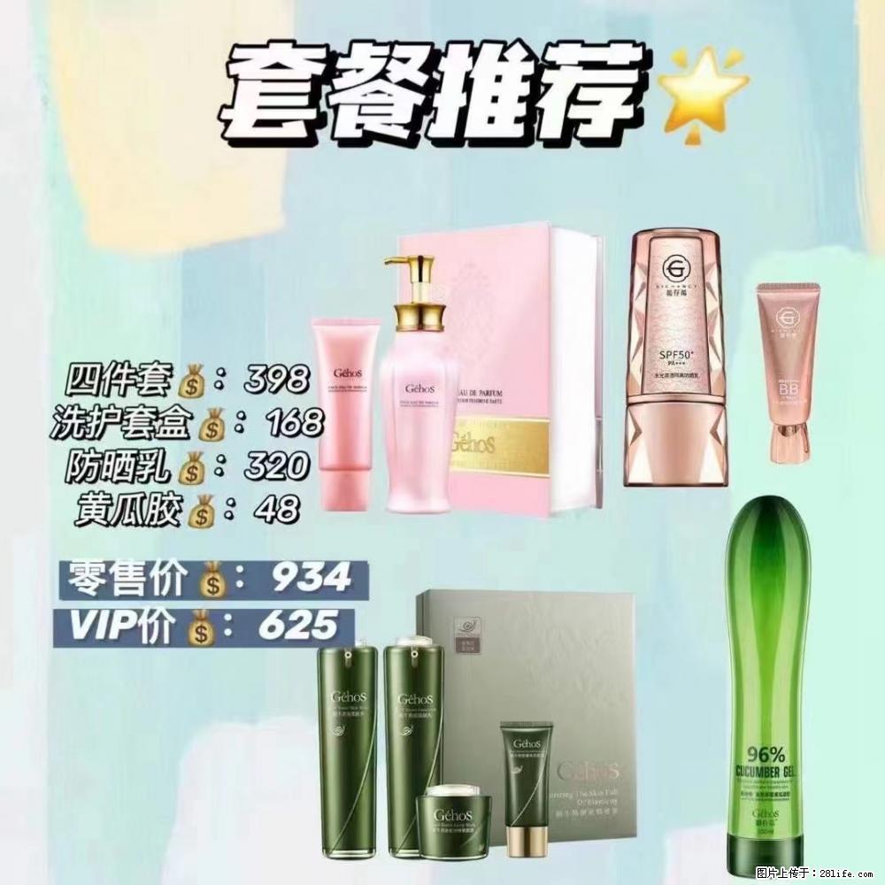 【姬存希】套餐推荐： 清洁+洗护+防晒+晒后修复 - 其它 - 特色礼品 - 黔南分类信息 - 黔南28生活网 qn.28life.net
