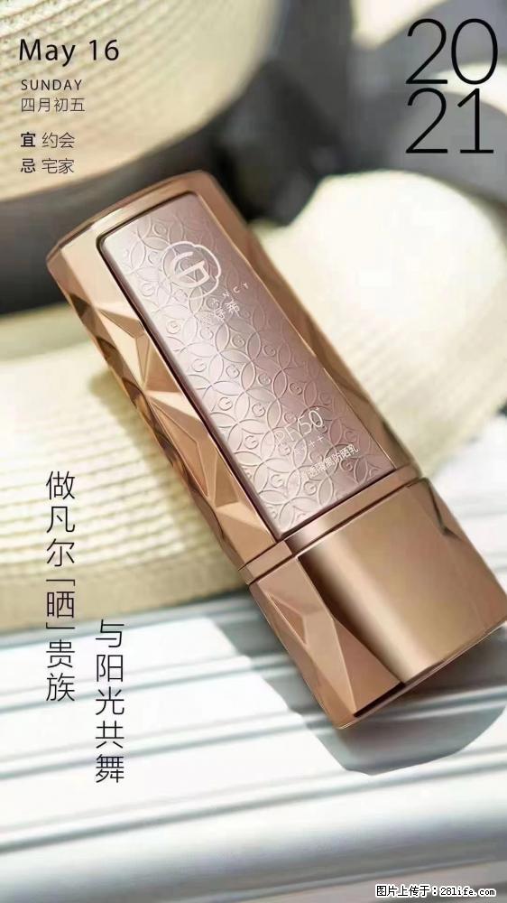 做凡尔“晒”贵族  姬存希晶钻防晒乳，与阳光共舞。 - 新手上路 - 黔南生活社区 - 黔南28生活网 qn.28life.net