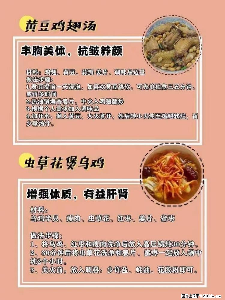 适合女生的12道养生食谱，吃出好气色。 - 新手上路 - 黔南生活社区 - 黔南28生活网 qn.28life.net