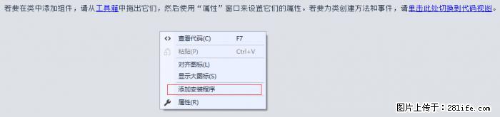使用C#.Net创建Windows服务的方法 - 生活百科 - 黔南生活社区 - 黔南28生活网 qn.28life.net