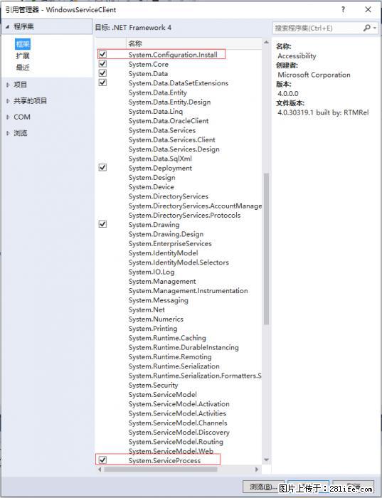 使用C#.Net创建Windows服务的方法 - 生活百科 - 黔南生活社区 - 黔南28生活网 qn.28life.net