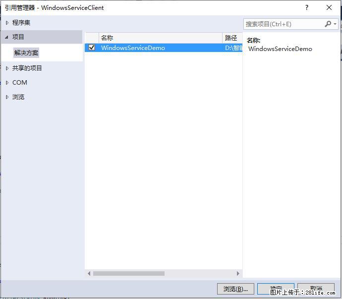 使用C#.Net创建Windows服务的方法 - 生活百科 - 黔南生活社区 - 黔南28生活网 qn.28life.net