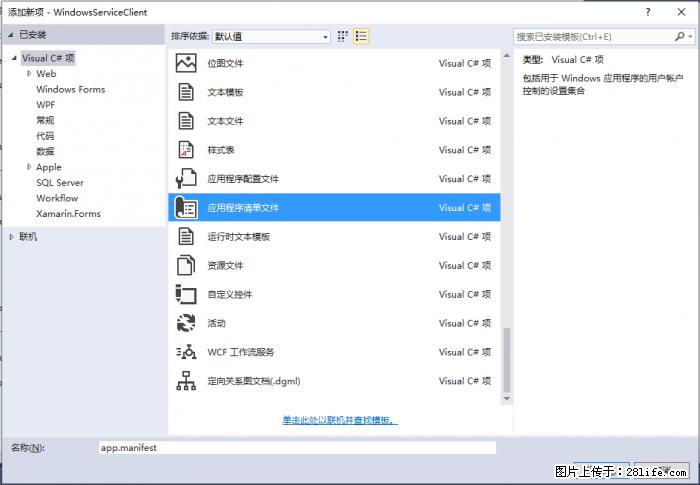 使用C#.Net创建Windows服务的方法 - 生活百科 - 黔南生活社区 - 黔南28生活网 qn.28life.net