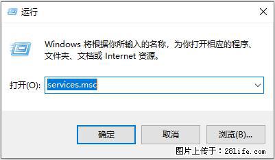 使用C#.Net创建Windows服务的方法 - 生活百科 - 黔南生活社区 - 黔南28生活网 qn.28life.net