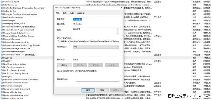使用C#.Net创建Windows服务的方法 - 生活百科 - 黔南生活社区 - 黔南28生活网 qn.28life.net