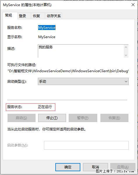 使用C#.Net创建Windows服务的方法 - 生活百科 - 黔南生活社区 - 黔南28生活网 qn.28life.net
