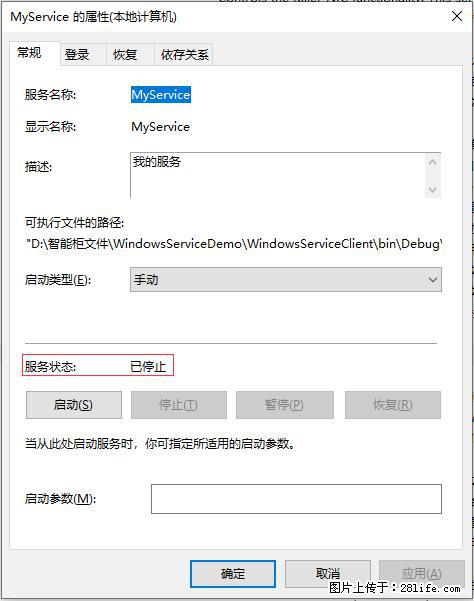 使用C#.Net创建Windows服务的方法 - 生活百科 - 黔南生活社区 - 黔南28生活网 qn.28life.net