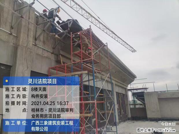 【广西三象建筑安装工程有限公司】广西桂林市灵川县法院项目 - 新手上路 - 黔南生活社区 - 黔南28生活网 qn.28life.net