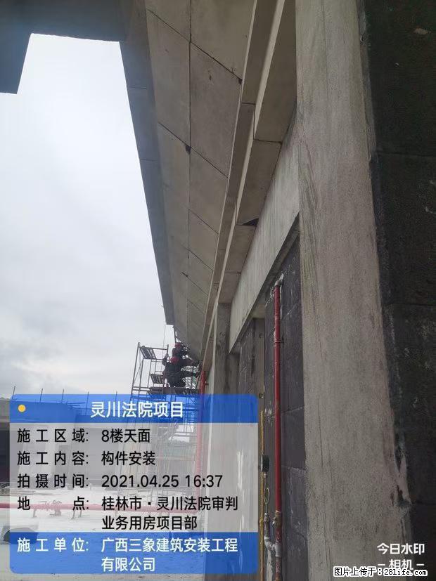 【广西三象建筑安装工程有限公司】广西桂林市灵川县法院项目 - 新手上路 - 黔南生活社区 - 黔南28生活网 qn.28life.net