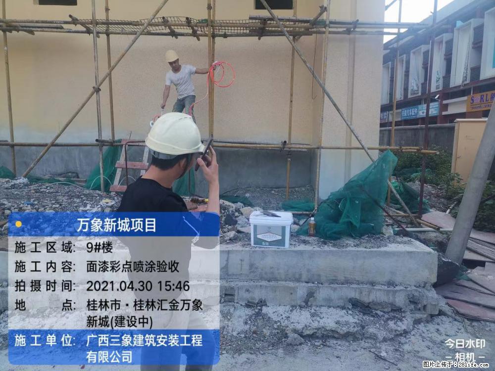 【广西三象建筑安装工程有限公司】万象新城项目 - 家居生活 - 黔南生活社区 - 黔南28生活网 qn.28life.net