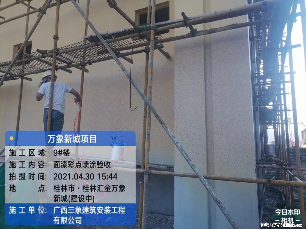 【广西三象建筑安装工程有限公司】万象新城项目 - 家居生活 - 黔南生活社区 - 黔南28生活网 qn.28life.net