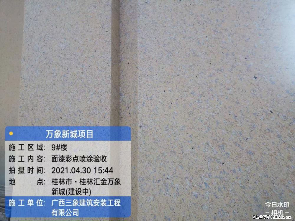 【广西三象建筑安装工程有限公司】万象新城项目 - 家居生活 - 黔南生活社区 - 黔南28生活网 qn.28life.net