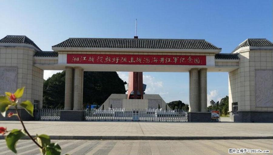 湘江战役新圩阻击战酒海井红军纪念园 - 游山玩水 - 黔南生活社区 - 黔南28生活网 qn.28life.net