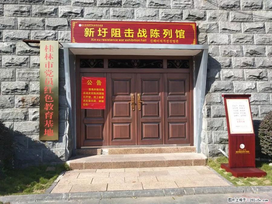 湘江战役新圩阻击战酒海井红军纪念园 - 游山玩水 - 黔南生活社区 - 黔南28生活网 qn.28life.net