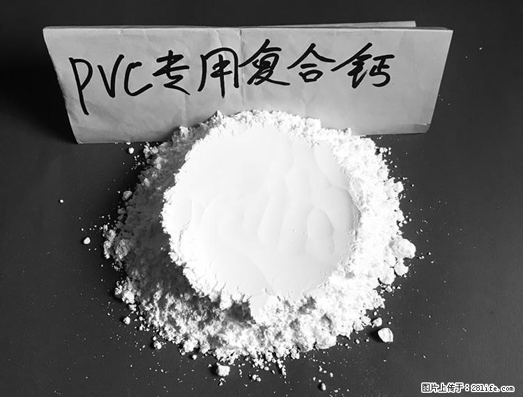【桂林三鑫新型材料】电线电缆专用复合钙 超细改性碳酸钙 - 新手上路 - 黔南生活社区 - 黔南28生活网 qn.28life.net