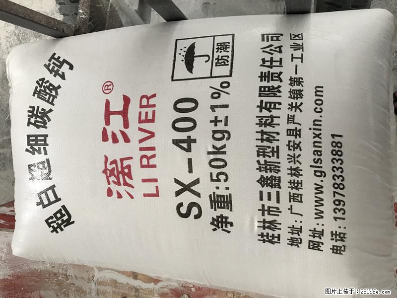 【桂林三鑫新型材料】400目重质碳酸钙 方解石粉重钙粉 - 综合信息 - 其他综合 - 黔南分类信息 - 黔南28生活网 qn.28life.net