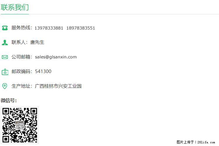 【桂林三鑫新型材料】1250目活性碳酸钙 改性钙碳酸钙 改性重质碳酸钙 - 新手上路 - 黔南生活社区 - 黔南28生活网 qn.28life.net
