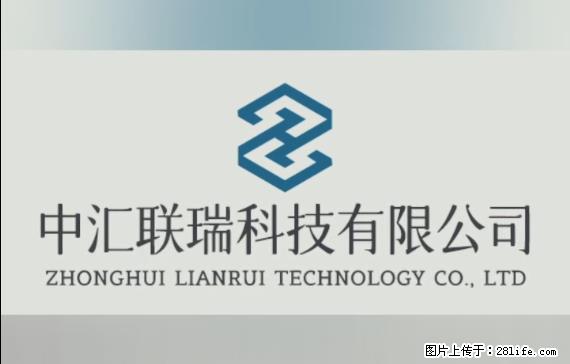 【贵州中汇联瑞科技有限公司】 专业做班班通、校园广播、校园监控、校园门禁道闸、学校大礼堂等 - 其他广告 - 广告专区 - 黔南分类信息 - 黔南28生活网 qn.28life.net