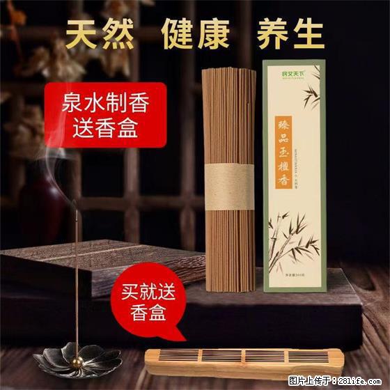 民艾天下天然线香家用室内檀香香薰 - 各类家具 - 居家生活 - 黔南分类信息 - 黔南28生活网 qn.28life.net