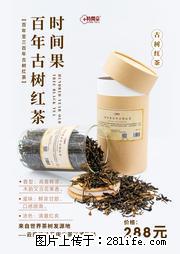 时间果百年古树2025年春红茶 - 购物交流 - 黔南生活社区 - 黔南28生活网 qn.28life.net