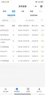 免费的库存管理小程序，欢迎使用 - 黔南28生活网 qn.28life.net