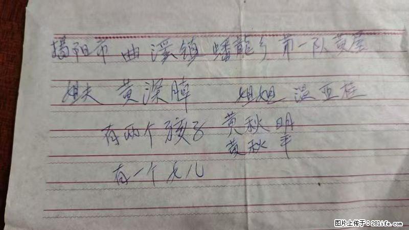 兴宁市石马镇的温锡泉寻找揭阳市曲奚镇蟠龙乡第一队黄屋的姐姐温亚桂 - 灌水专区 - 黔南生活社区 - 黔南28生活网 qn.28life.net