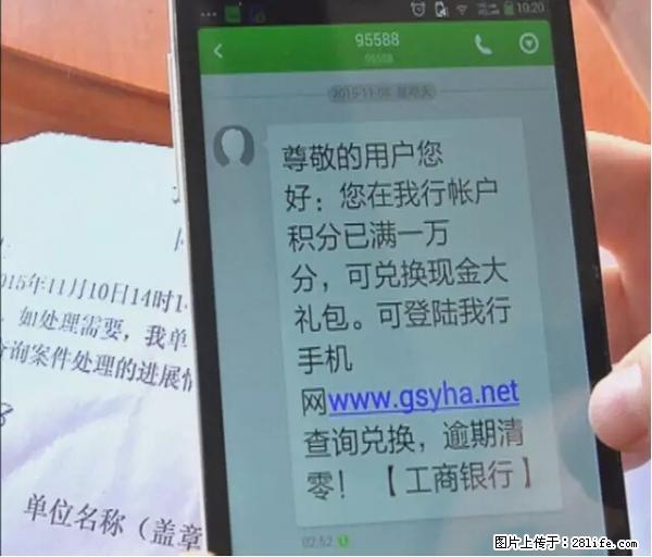年底，这些消息柳州人千万别信！否则，这一年白干... - 黔南生活资讯 - 黔南28生活网 qn.28life.net