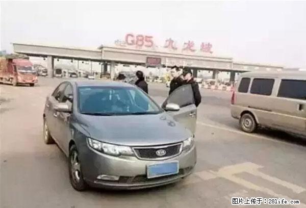 欠钱不还的，现在你连高速都上不了了！看你怎么回家！ - 黔南生活资讯 - 黔南28生活网 qn.28life.net