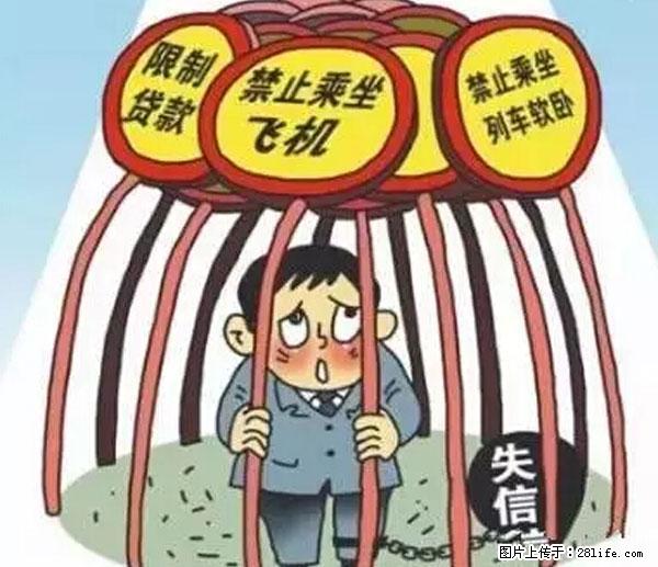 欠钱不还的，现在你连高速都上不了了！看你怎么回家！ - 黔南生活资讯 - 黔南28生活网 qn.28life.net