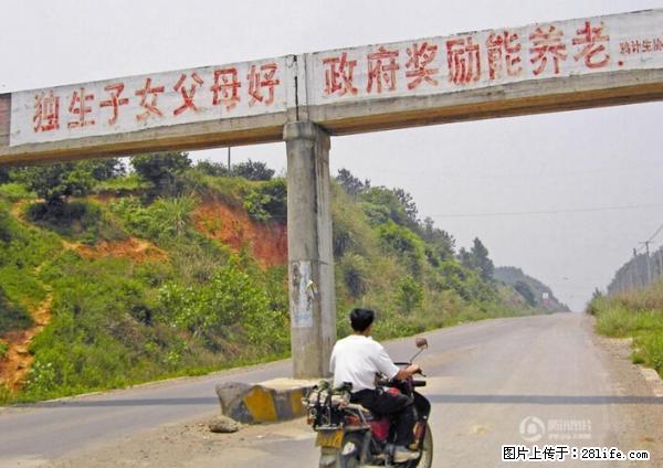 全面两孩政策计划明年元旦起实施 夫妻可延长生育假 - 黔南生活资讯 - 黔南28生活网 qn.28life.net