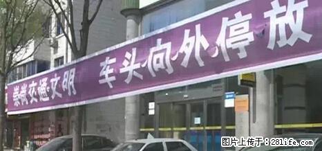 停车为什么要车头朝外？不是开玩笑，关键时刻真能救命 - 黔南生活资讯 - 黔南28生活网 qn.28life.net