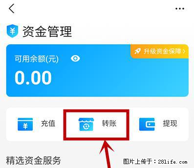 支付宝商家如何取消无意中设置的“发钱提醒”功能？ - 黔南生活资讯 - 黔南28生活网 qn.28life.net