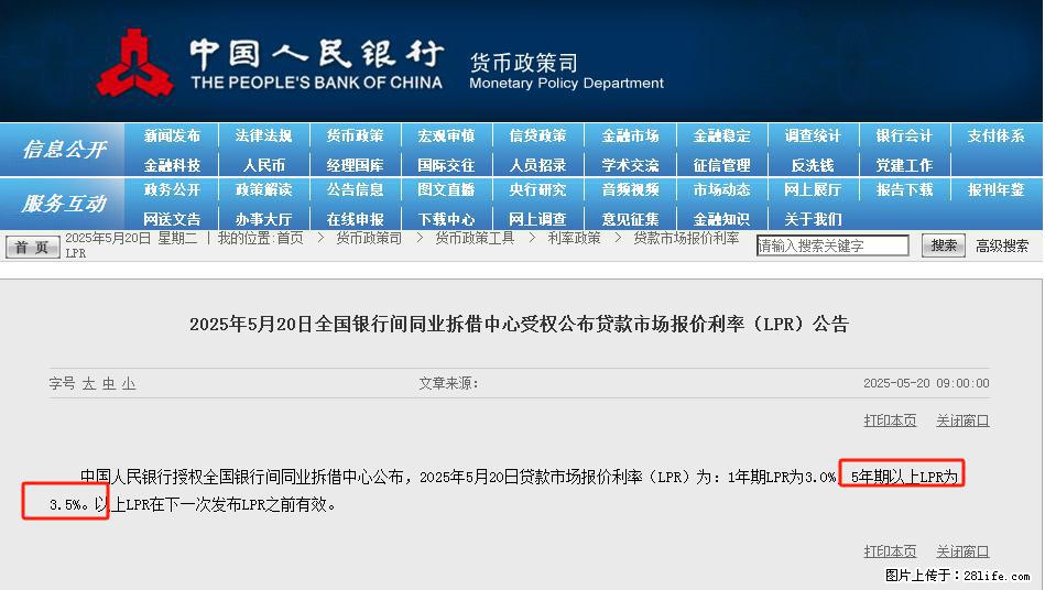 重磅！降息！桂林房贷利率3.0% - 黔南生活资讯 - 黔南28生活网 qn.28life.net