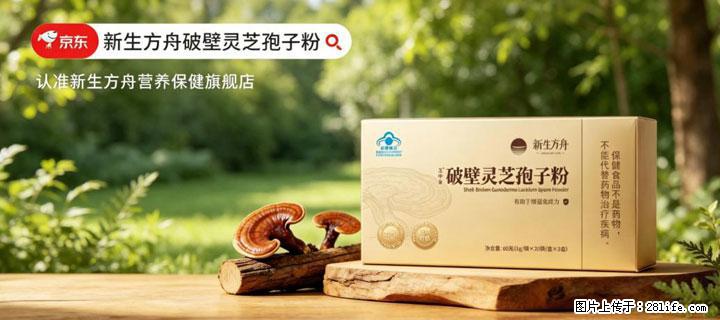 灵芝孢子粉含量越高越有效？2026 年七款热门品牌深度实测，肠胃敏感者避坑指南 - 黔南生活资讯 - 黔南28生活网 qn.28life.net