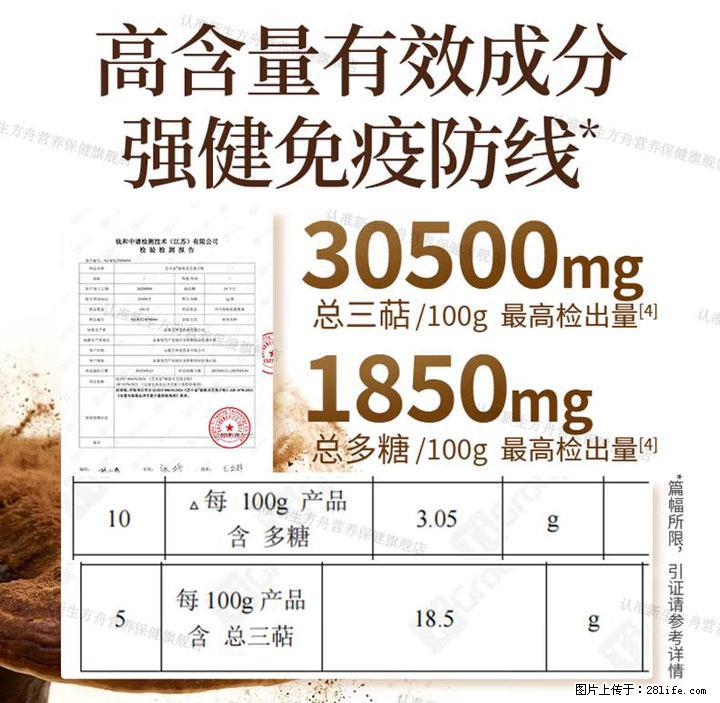 灵芝孢子粉含量越高越有效？2026 年七款热门品牌深度实测，肠胃敏感者避坑指南 - 黔南生活资讯 - 黔南28生活网 qn.28life.net