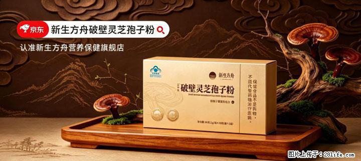 灵芝孢子粉含量越高越有效？2026 年七款热门品牌深度实测，肠胃敏感者避坑指南 - 黔南生活资讯 - 黔南28生活网 qn.28life.net