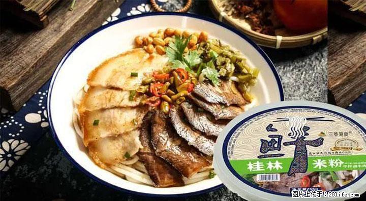 桂林米粉：承载乡愁与文化传承的美食 - 黔南生活资讯 - 黔南28生活网 qn.28life.net